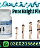 Pure Height Plus in Pakistan