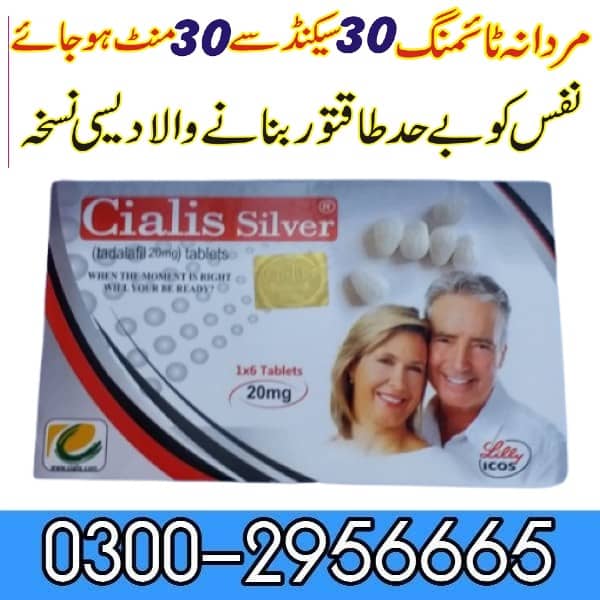 Cialis Silver In Pakistan