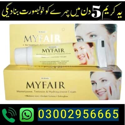 Myfair Cream in Pakistan